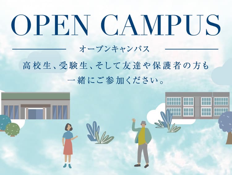 オープンキャンパス 尾道福祉専門学校 広島県 福山近郊